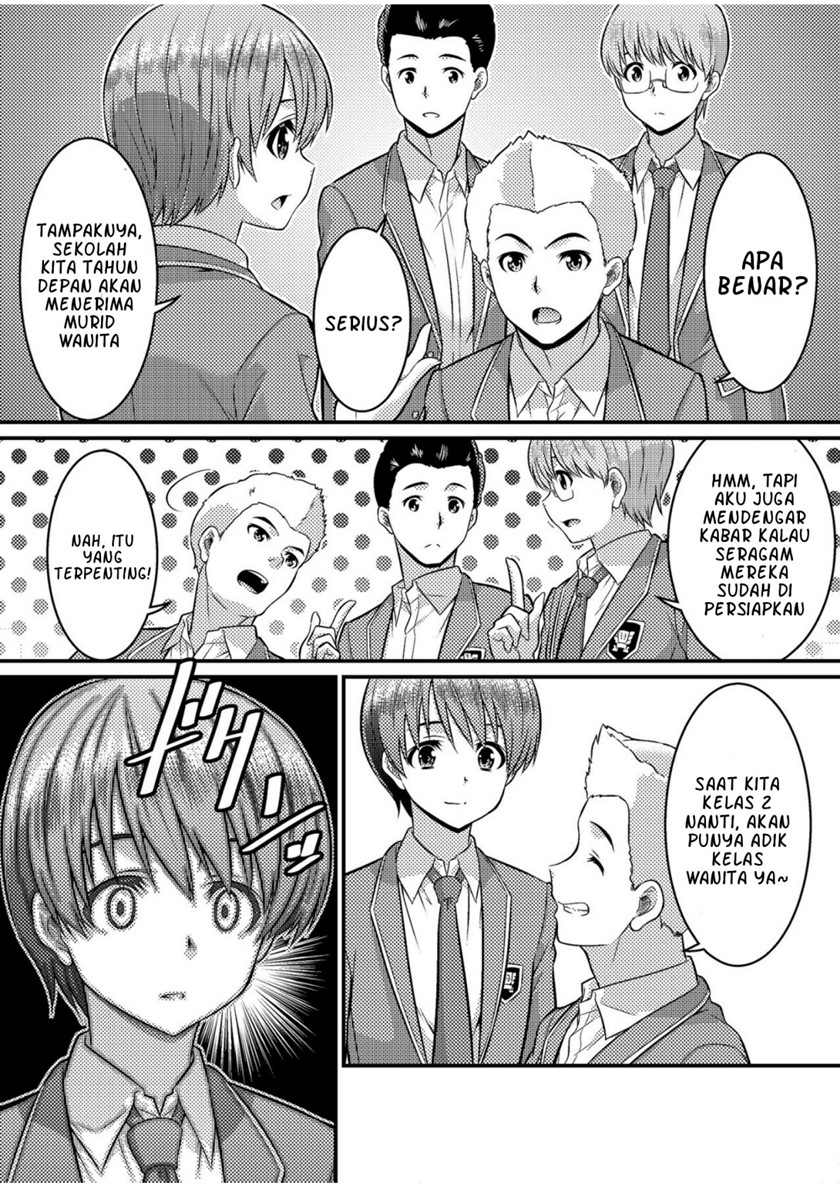 Danshiko ga kyo gakko ni!? Pinto hazure no nazo shojo! Chapter 00