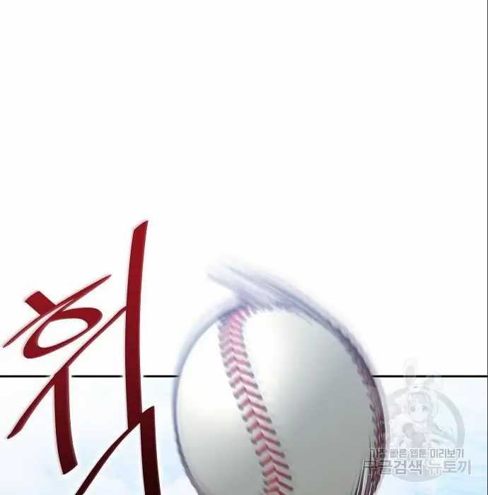 Genius Hitter Hits Fastball Chapter 5