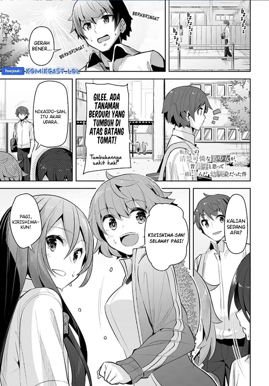 A Neat and Pretty Girl at My New School Is a Childhood Friend Who I Used To Play With Thinking She Was a Boy Chapter 16