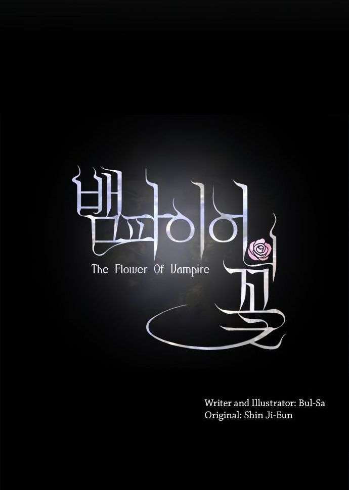 The Flower of Vampires Chapter 22