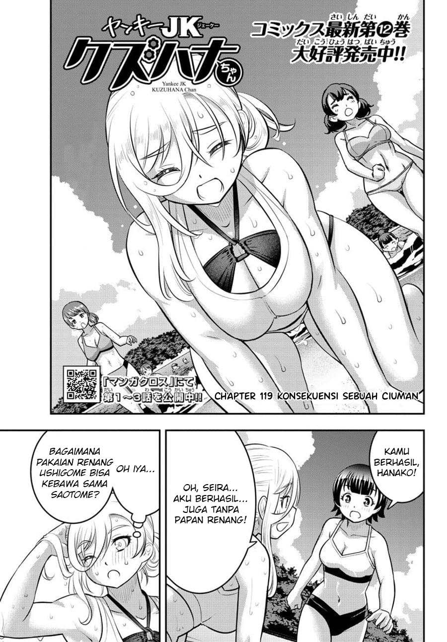 Yankee JK Kuzuhana-chan Chapter 119