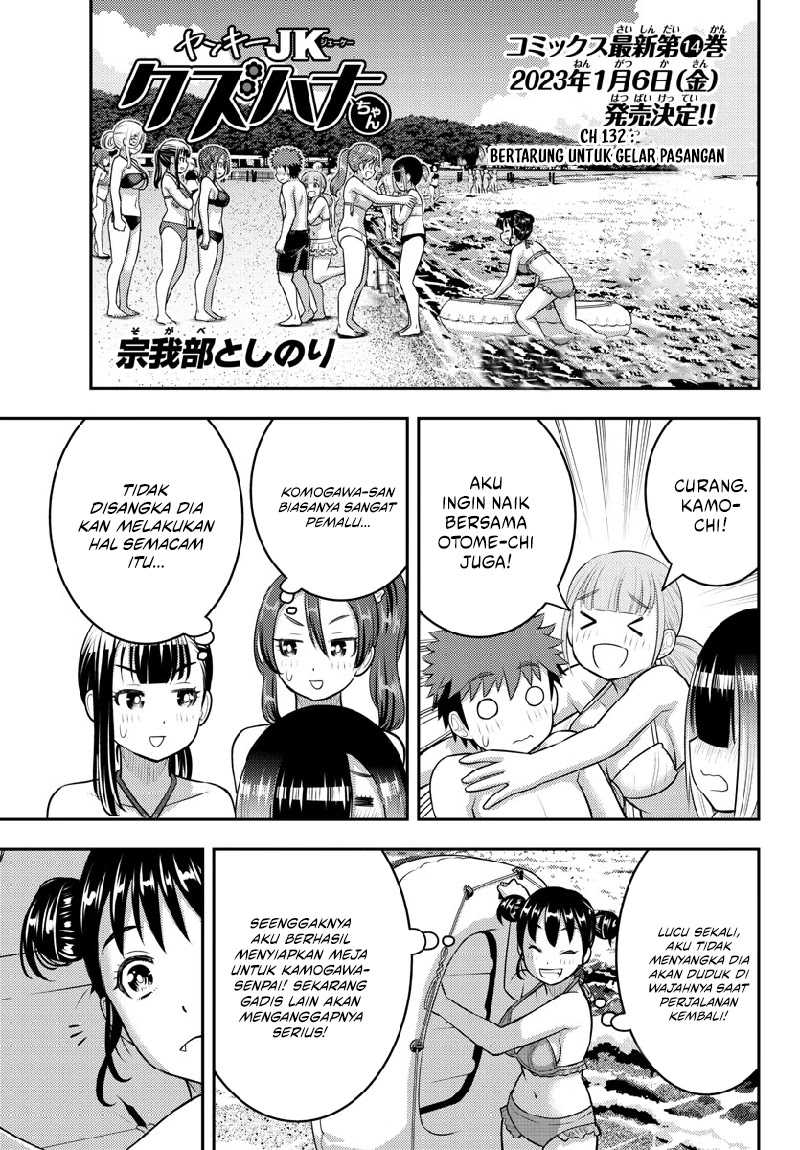 Yankee JK Kuzuhana-chan Chapter 132