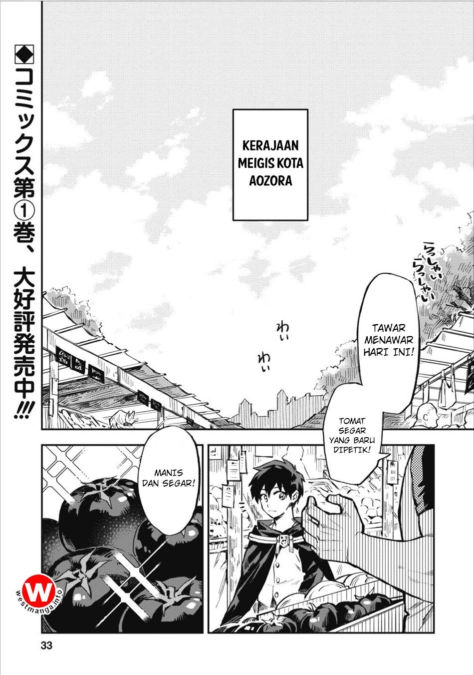 Noumin Kanren no Skill bakka Agetetara Naze ka Tsuyoku Natta. Chapter 07