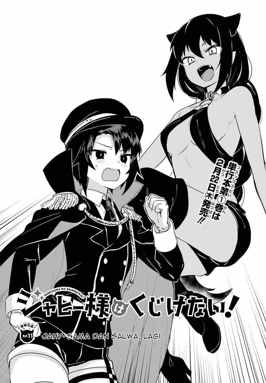 Jahy-sama wa Kujikenai! Chapter 11