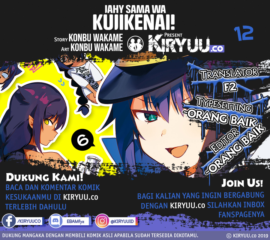 Jahy-sama wa Kujikenai! Chapter 13