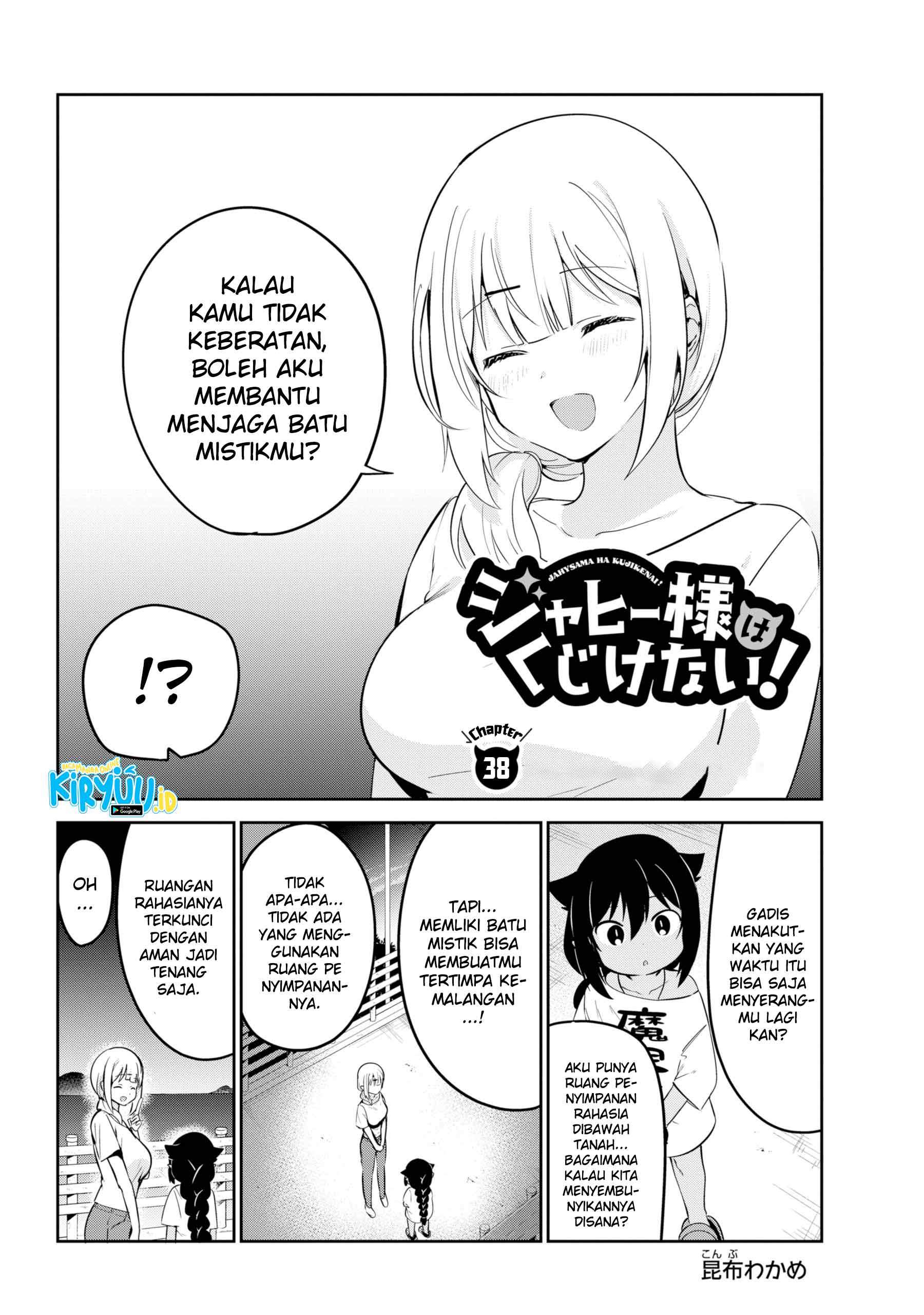 Jahy-sama wa Kujikenai! Chapter 38