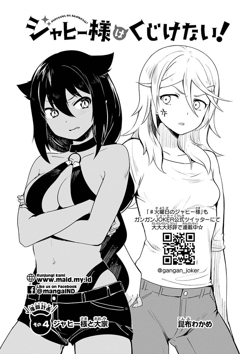 Jahy-sama wa Kujikenai! Chapter 4