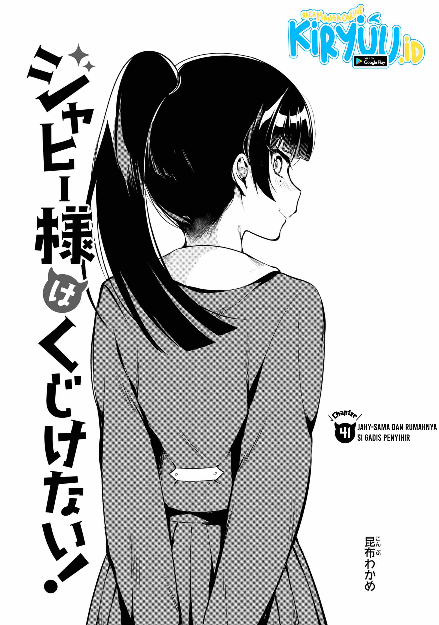 Jahy-sama wa Kujikenai! Chapter 41