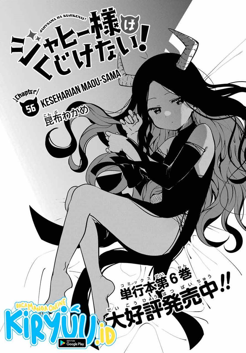 Jahy-sama wa Kujikenai! Chapter 56