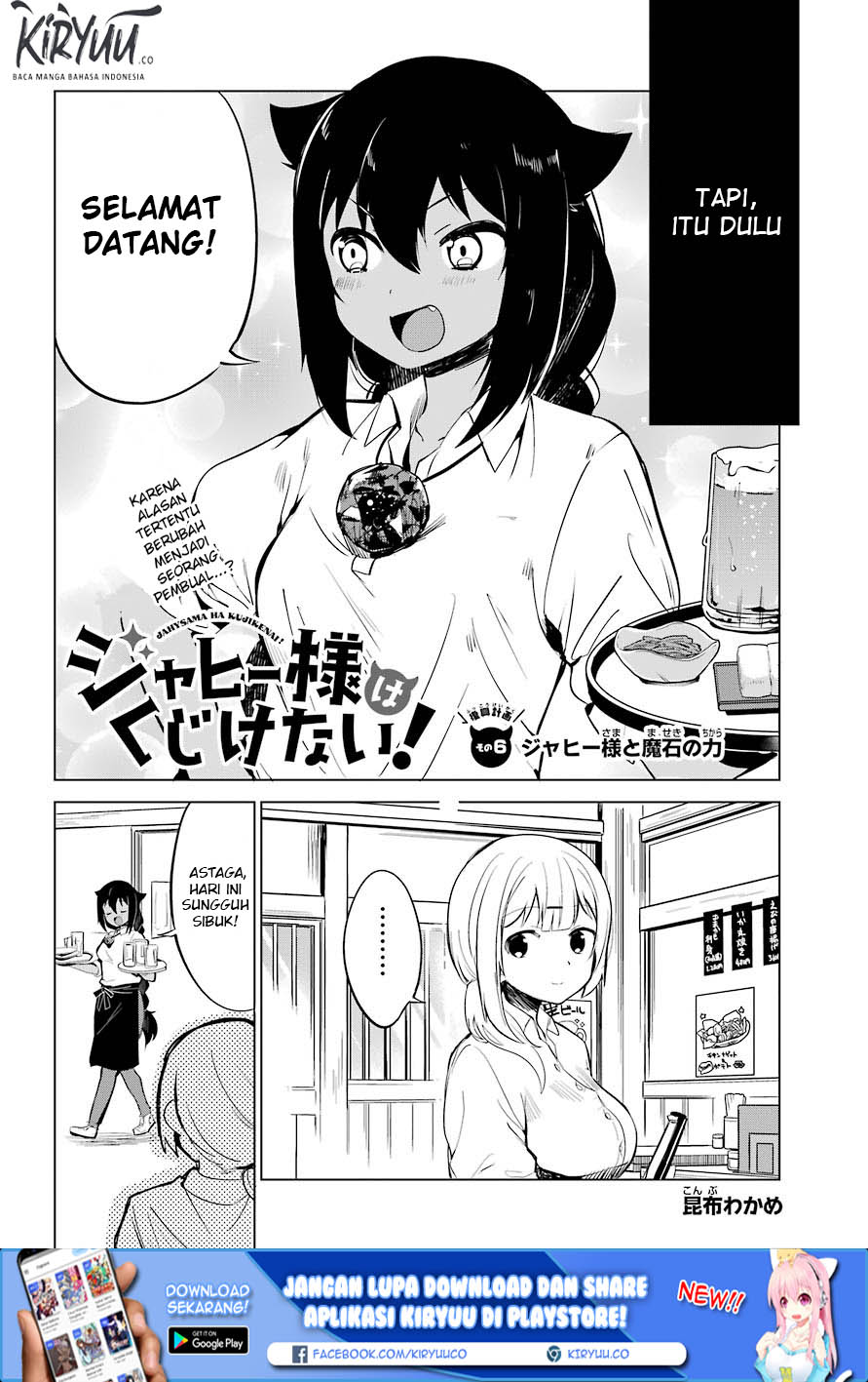 Jahy-sama wa Kujikenai! Chapter 6