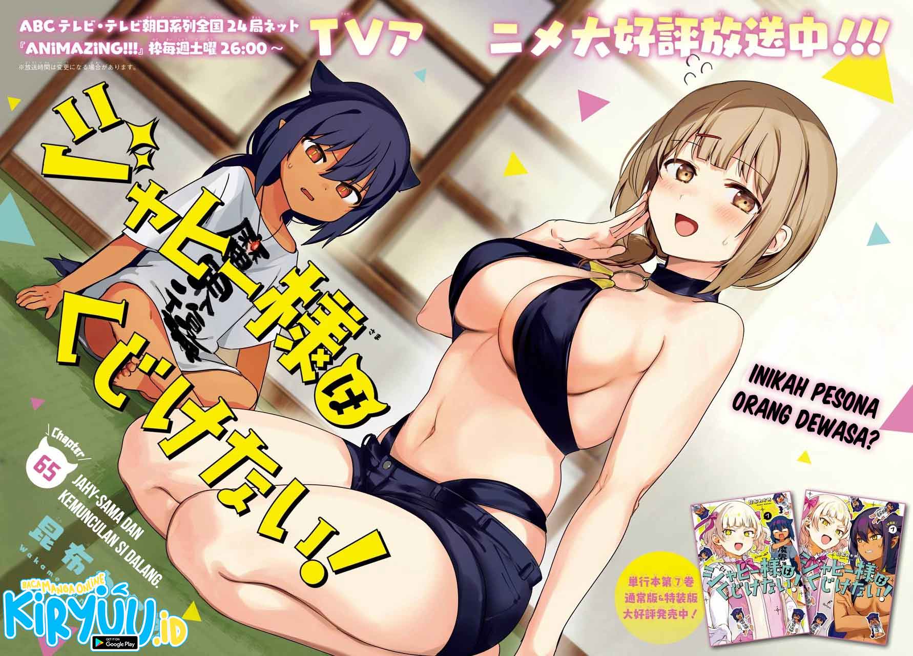 Jahy-sama wa Kujikenai! Chapter 65