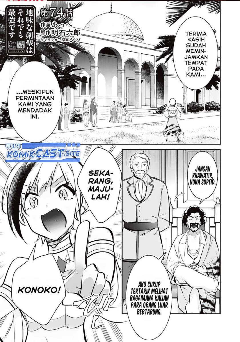 Jimi na Kensei wa Sore Demo Saikyou desu Chapter 74