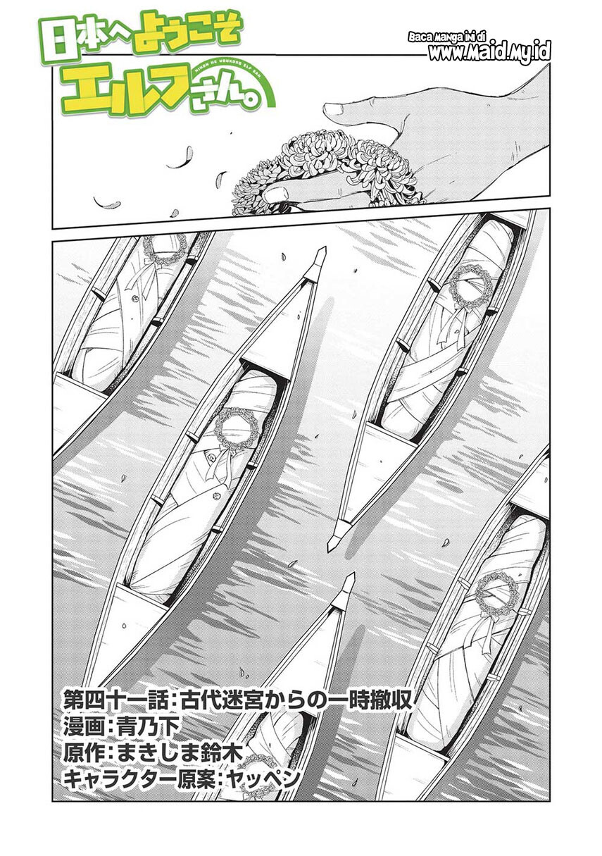 Nihon e Youkoso Elf-san Chapter 41