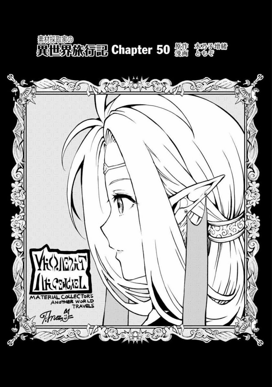 Souzai Saishuka no Isekai Ryokouki Chapter 50