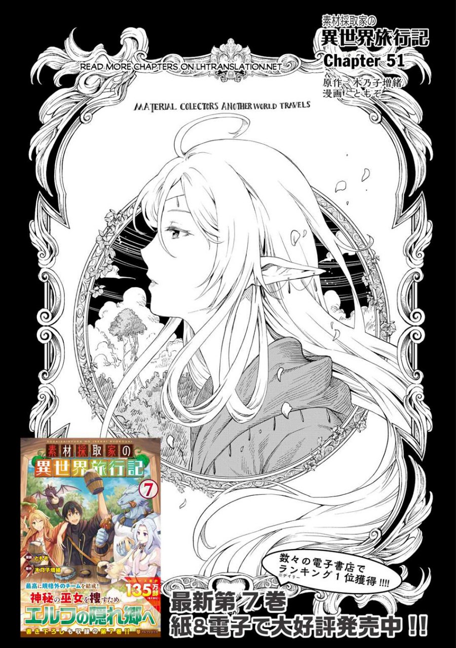 Souzai Saishuka no Isekai Ryokouki Chapter 51