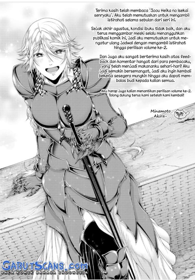 Joou Heika no Isekai Senryaku Chapter 23.5