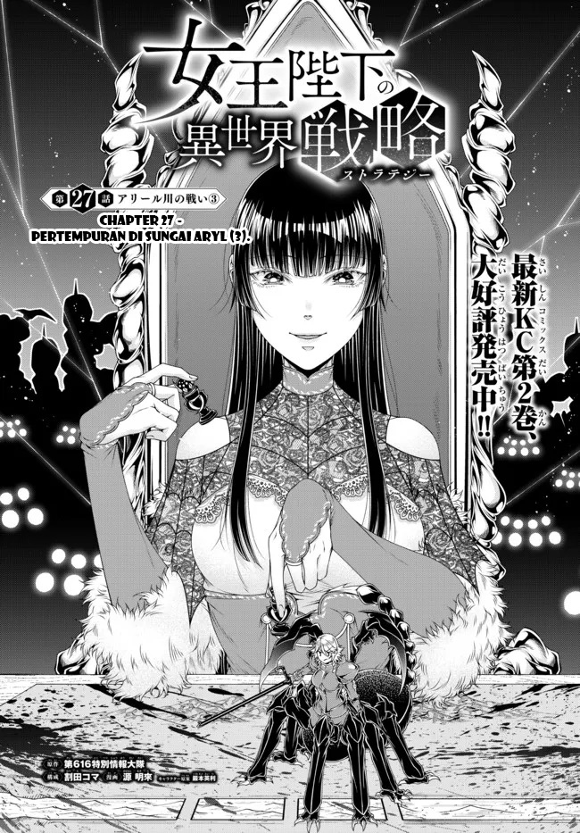 Joou Heika no Isekai Senryaku Chapter 27