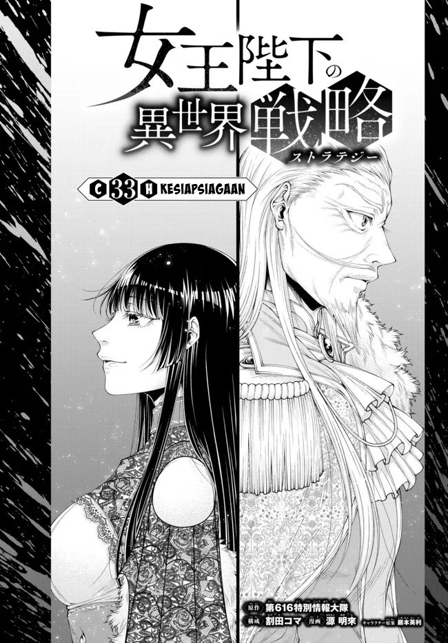 Joou Heika no Isekai Senryaku Chapter 33