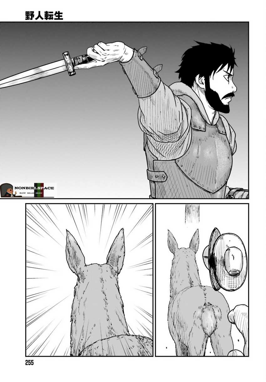 Yajin Tensei: Karate Survivor in Another World Chapter 38