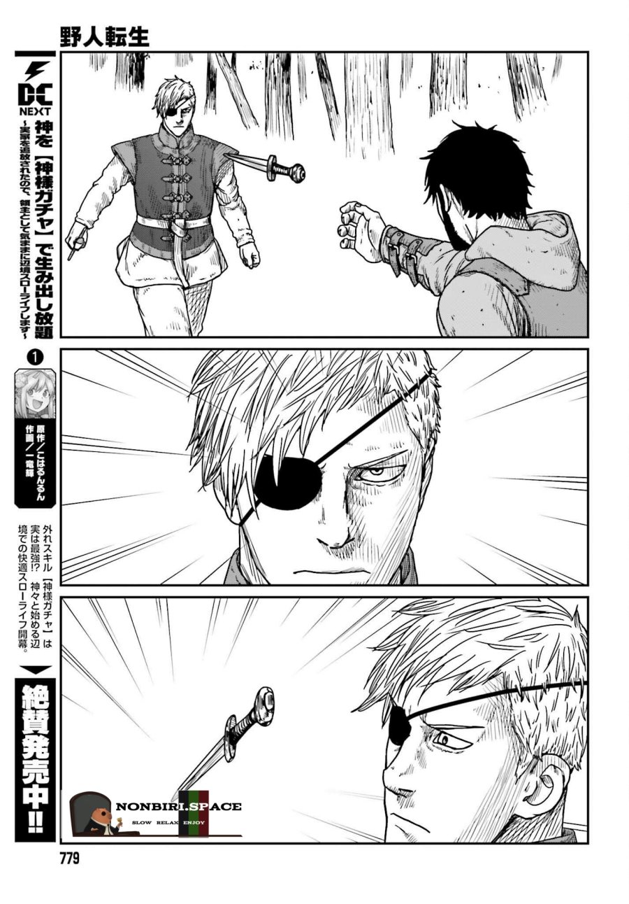 Yajin Tensei: Karate Survivor in Another World Chapter 40