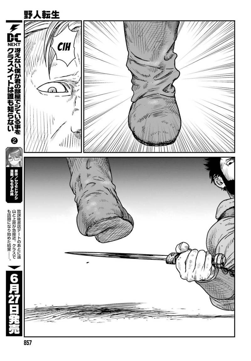 Yajin Tensei: Karate Survivor in Another World Chapter 41