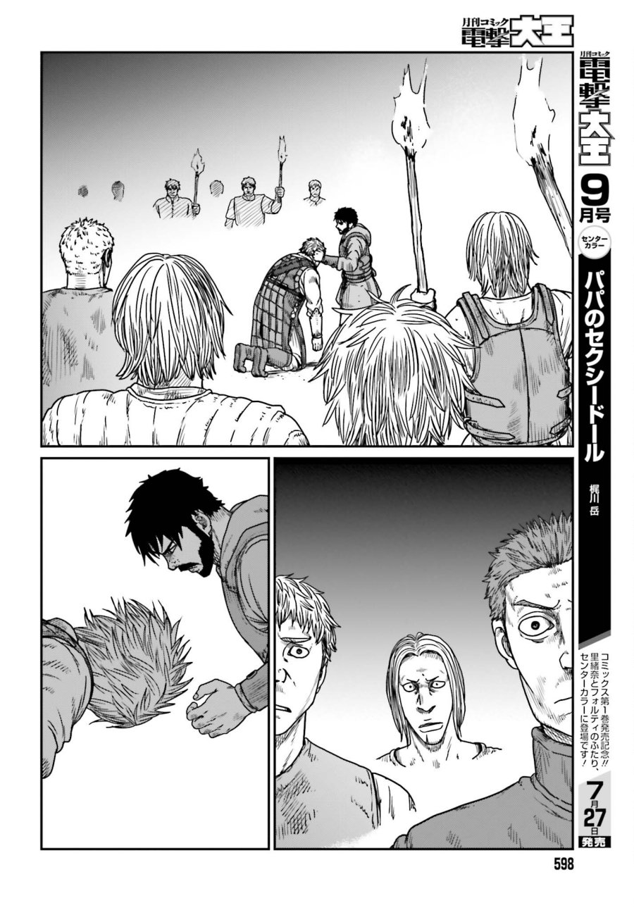 Yajin Tensei: Karate Survivor in Another World Chapter 42