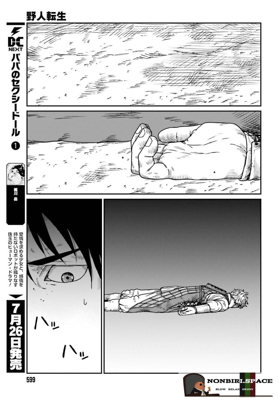 Yajin Tensei: Karate Survivor in Another World Chapter 42