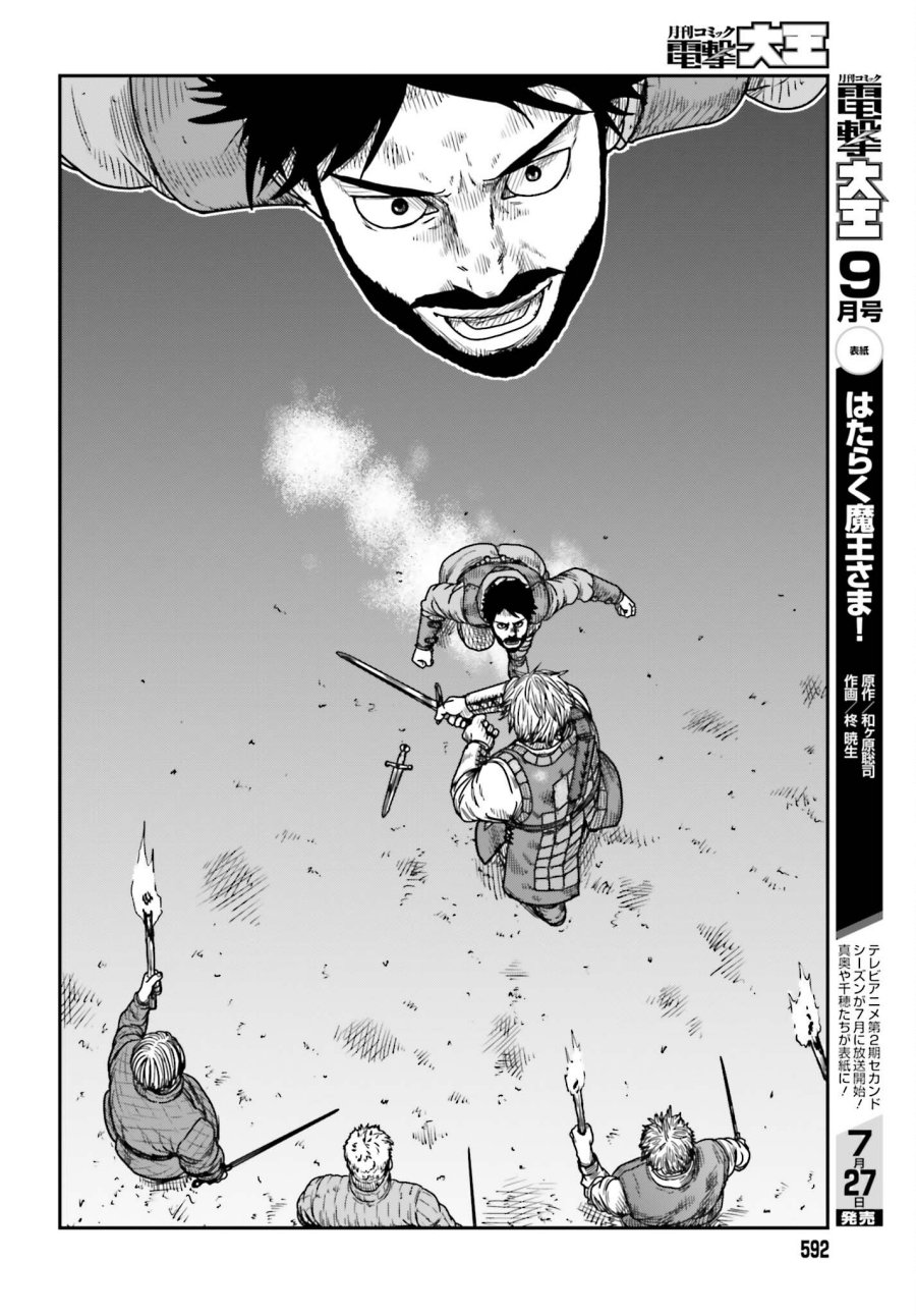 Yajin Tensei: Karate Survivor in Another World Chapter 42