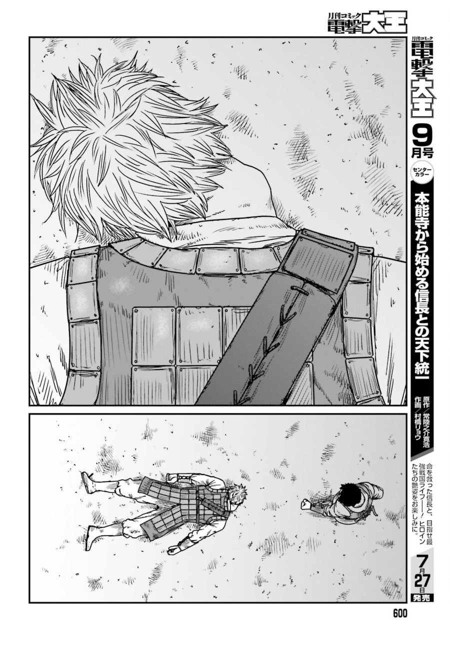 Yajin Tensei: Karate Survivor in Another World Chapter 42