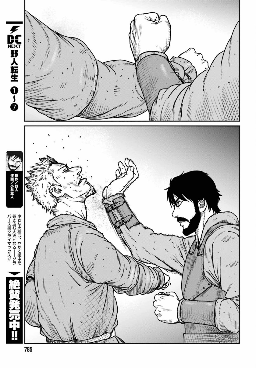 Yajin Tensei: Karate Survivor in Another World Chapter 45