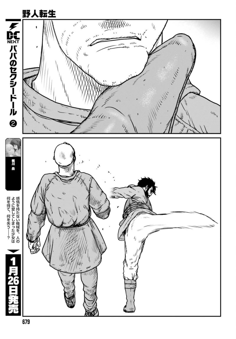 Yajin Tensei: Karate Survivor in Another World Chapter 47