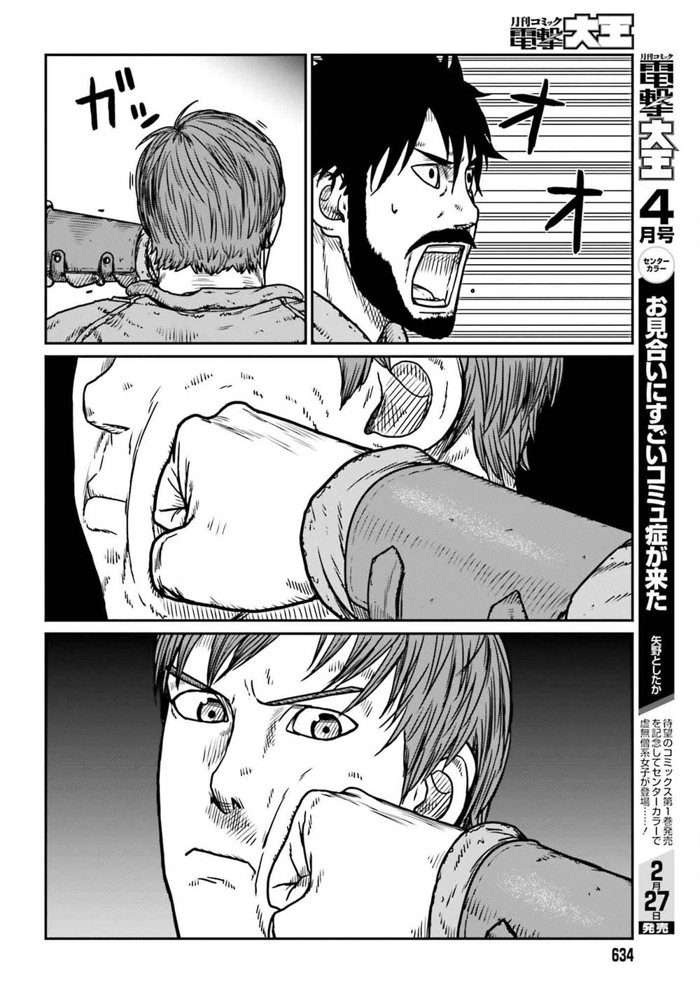 Yajin Tensei: Karate Survivor in Another World Chapter 48