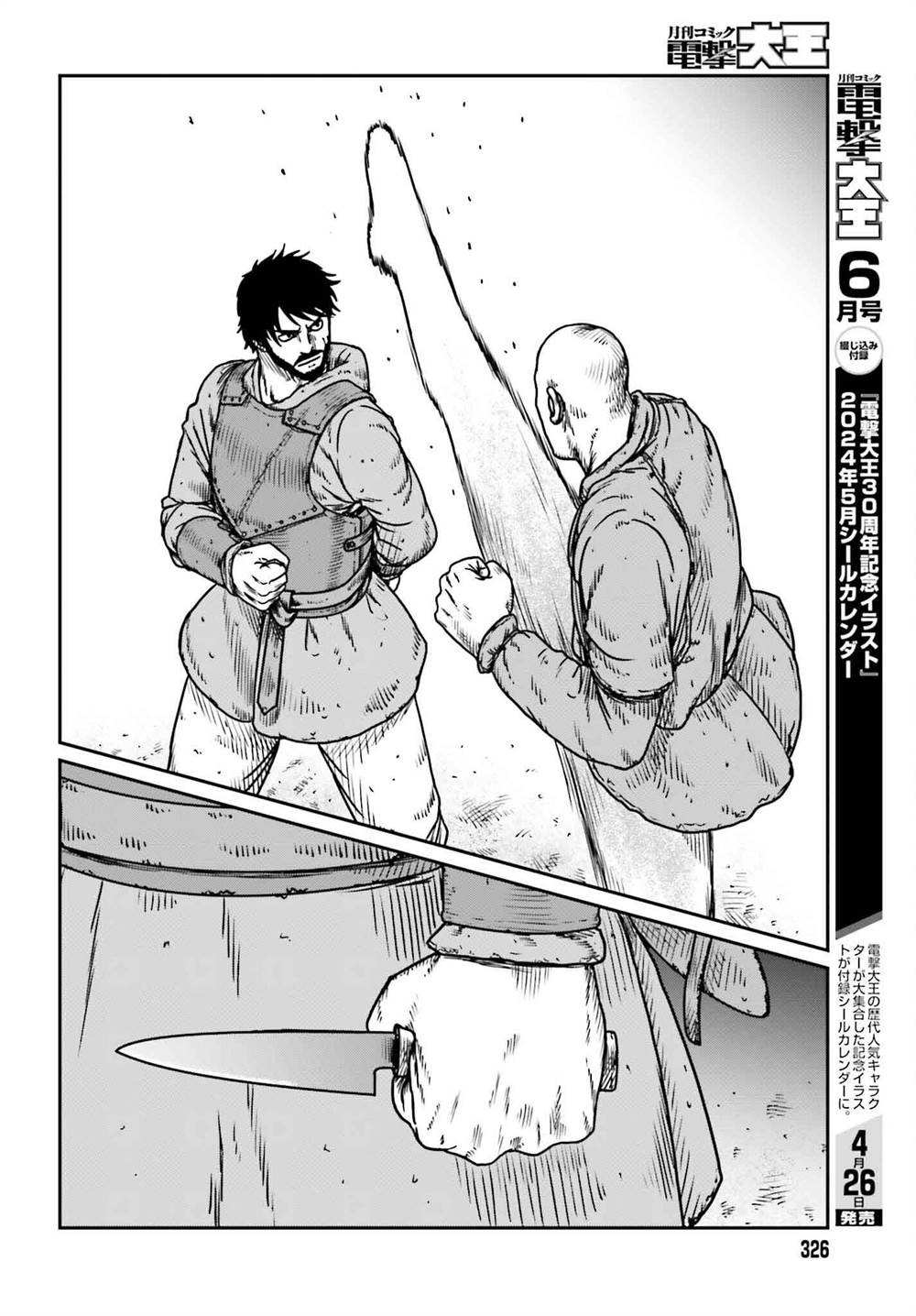 Yajin Tensei: Karate Survivor in Another World Chapter 49