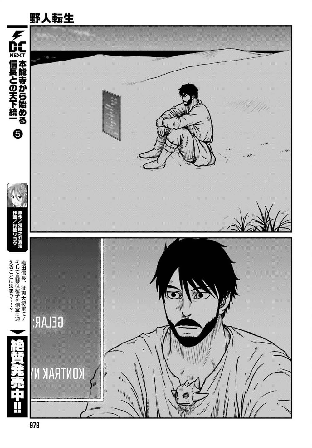 Yajin Tensei: Karate Survivor in Another World Chapter 50