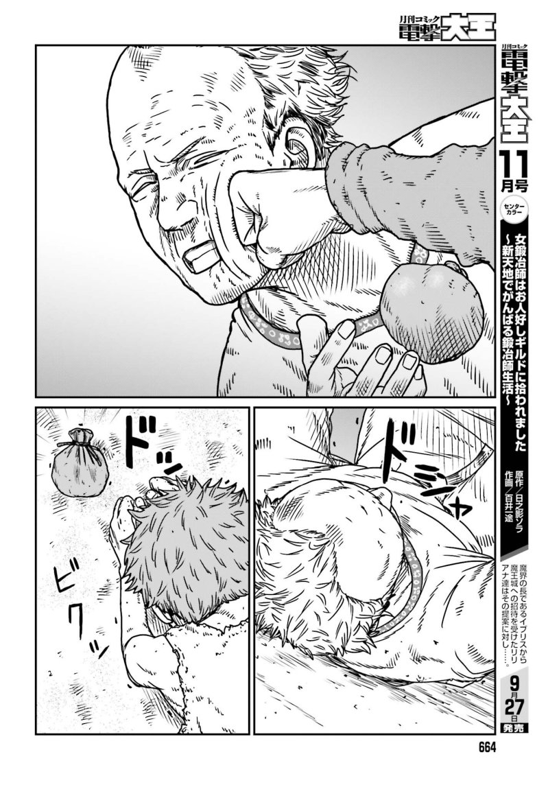 Yajin Tensei: Karate Survivor in Another World Chapter 53