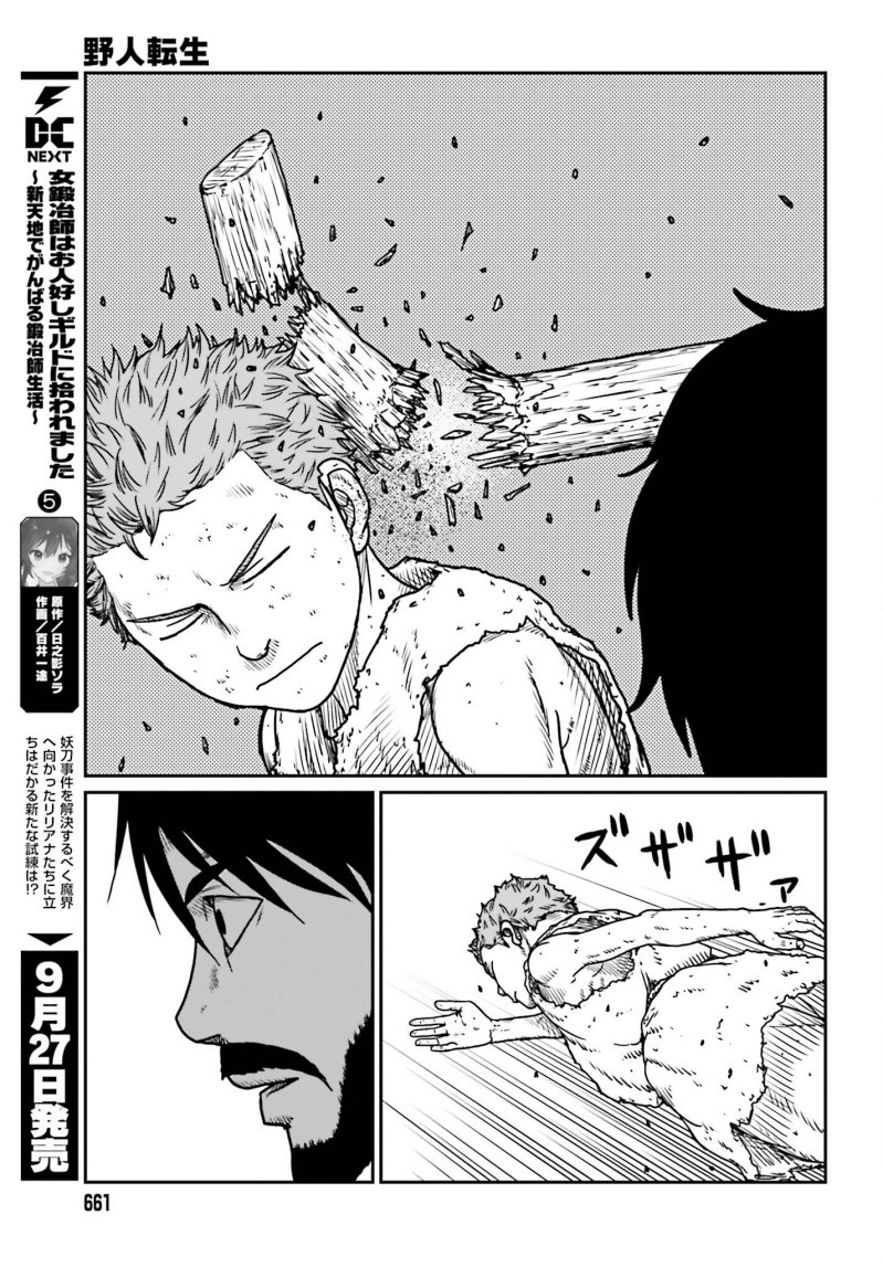 Yajin Tensei: Karate Survivor in Another World Chapter 53