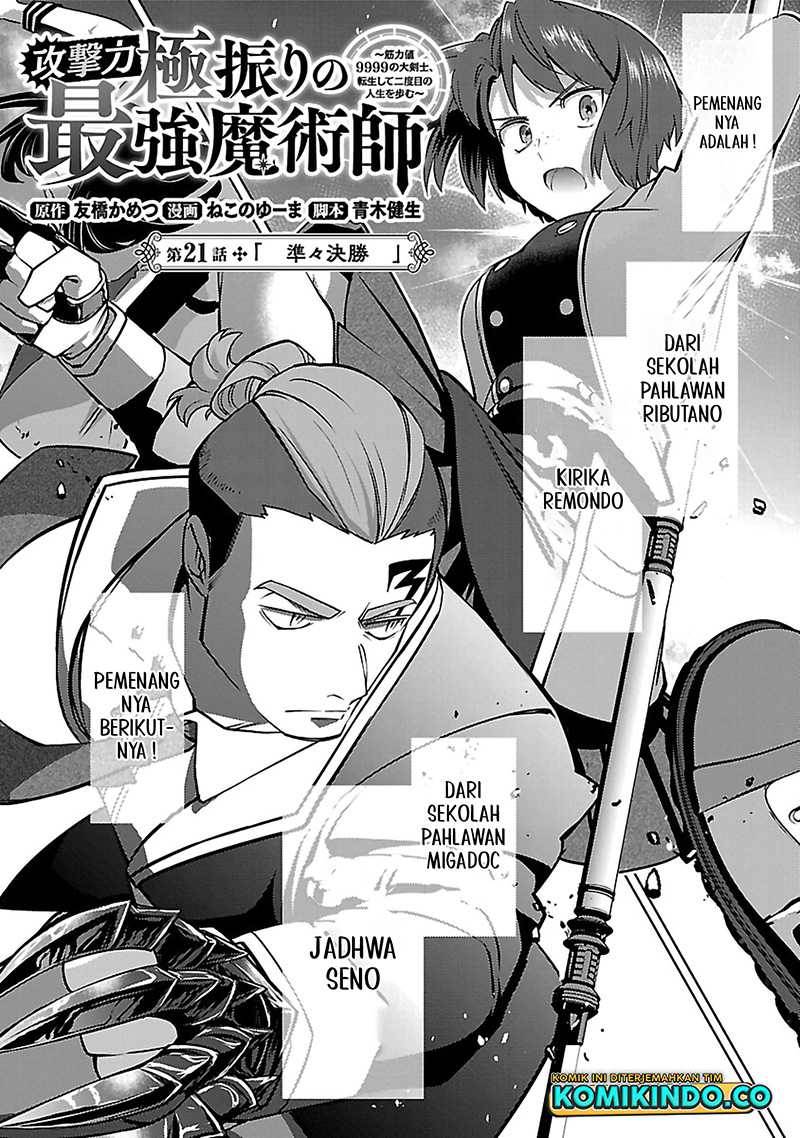 The Reincarnated Swordsman With 9999 Strength Wants to Become a Magician! Chapter 21