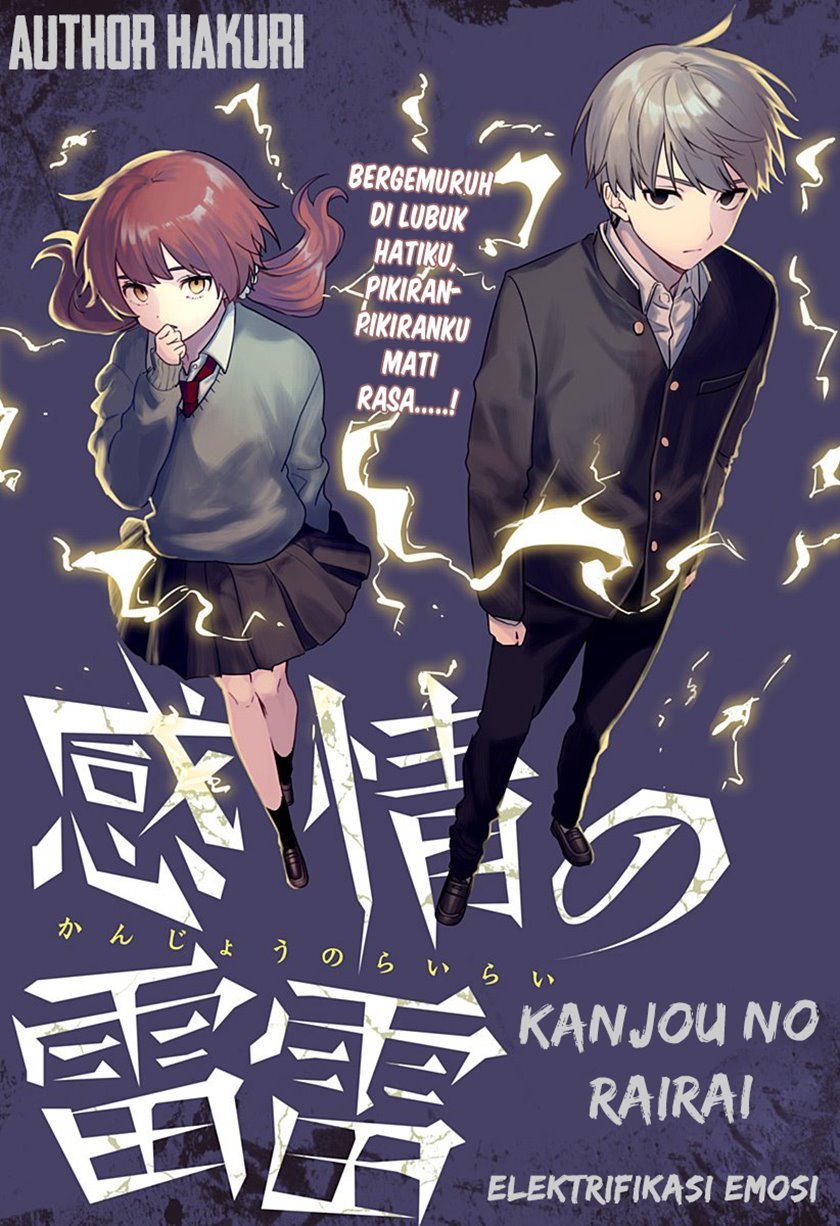 Kanjou No Rairai Chapter 00