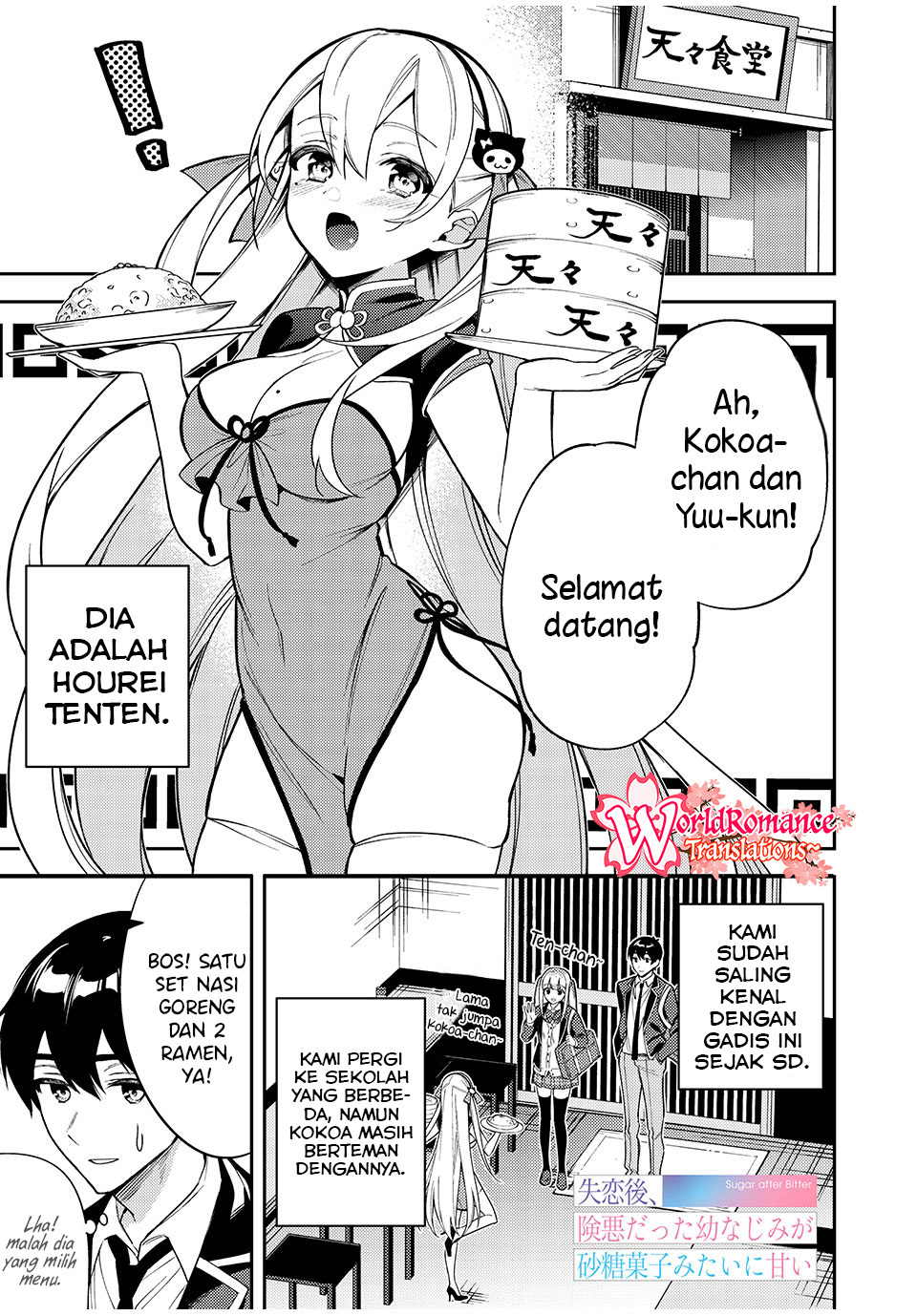 Shitsurengo, Kenaku Datta Osananajimi ga Sato Kashi Mitai ni Amai ~ Sugar After Bitter ~ Chapter 8