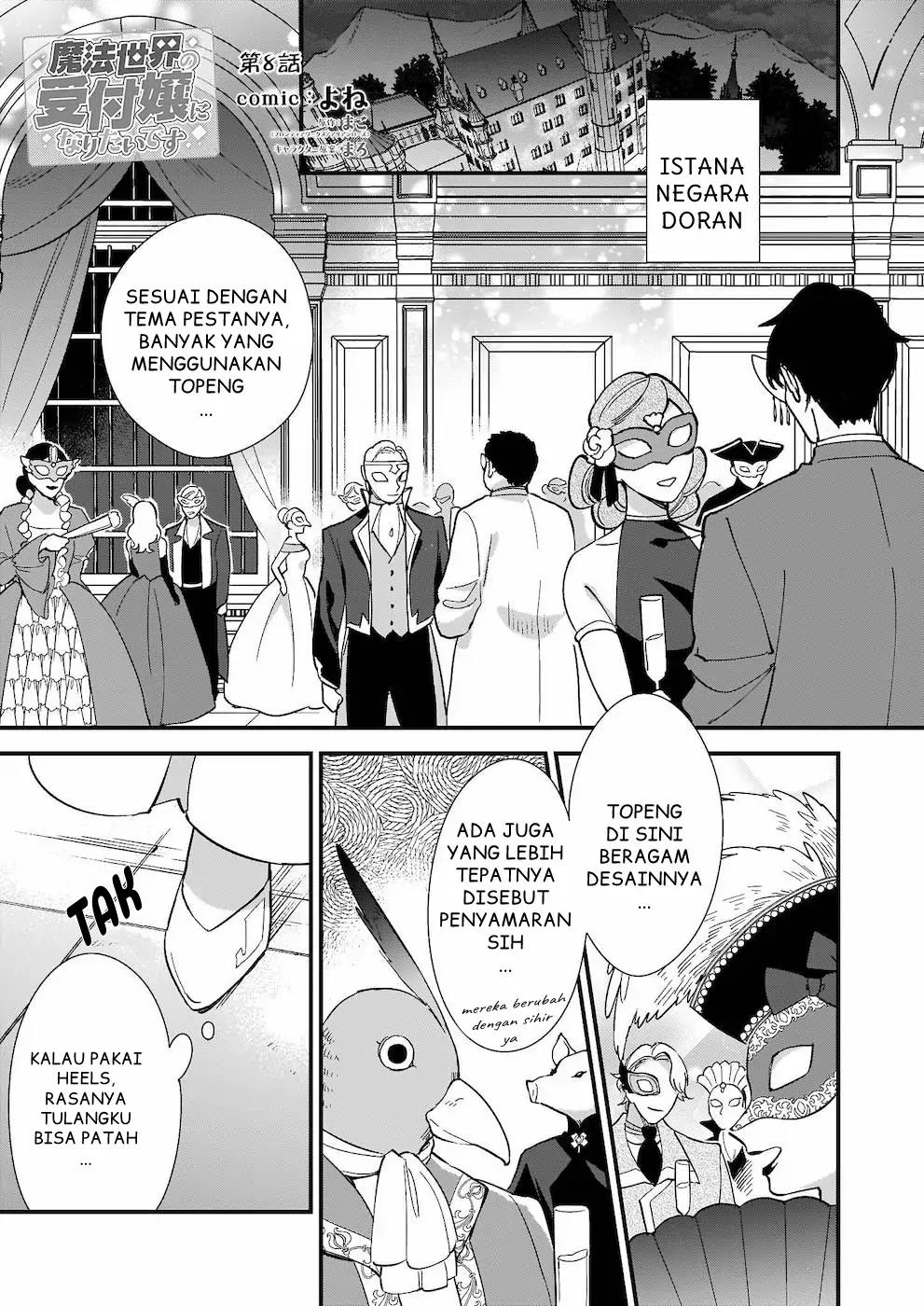 Mahousekai no Uketsukejou ni Naritai desu! Chapter 8