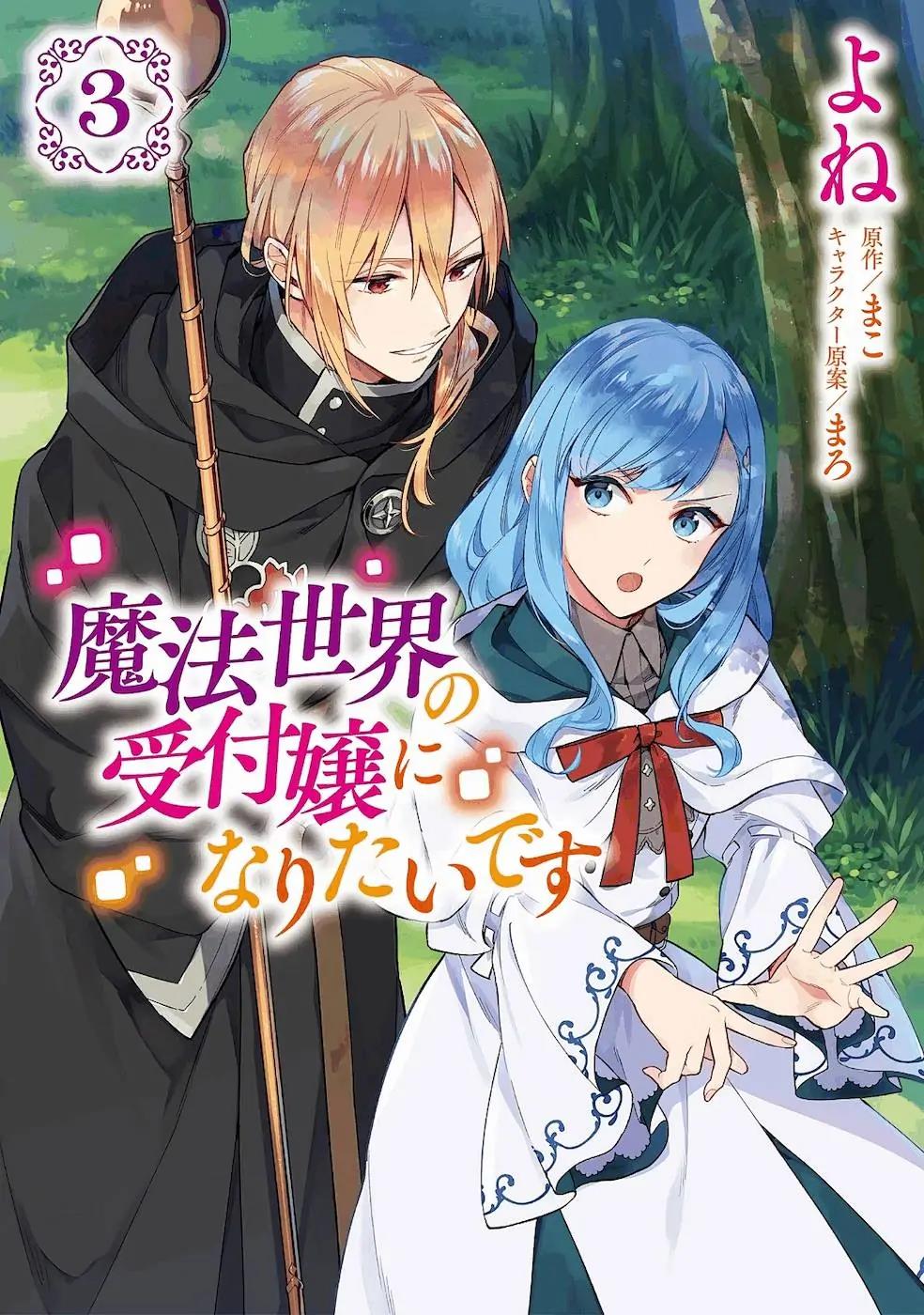 Mahousekai no Uketsukejou ni Naritai desu! Chapter 9