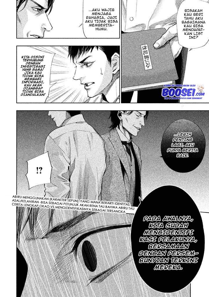 Tantei no Tantei Chapter 15