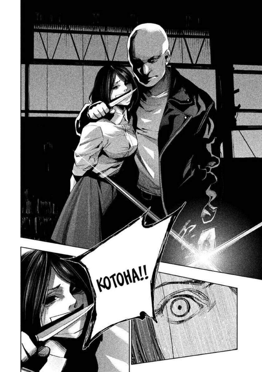 Tantei no Tantei Chapter 16