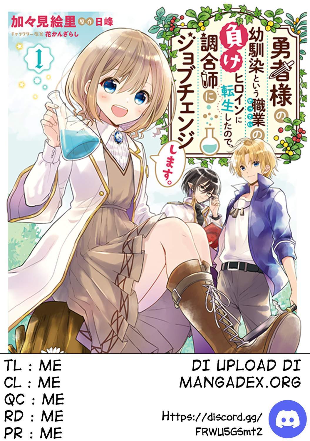 Yuusha-sama no Osananajimi to iu Shokugyou no Make Heroine ni Tensei shita no de, Chougoushi ni Job Change shimasu. Chapter 4