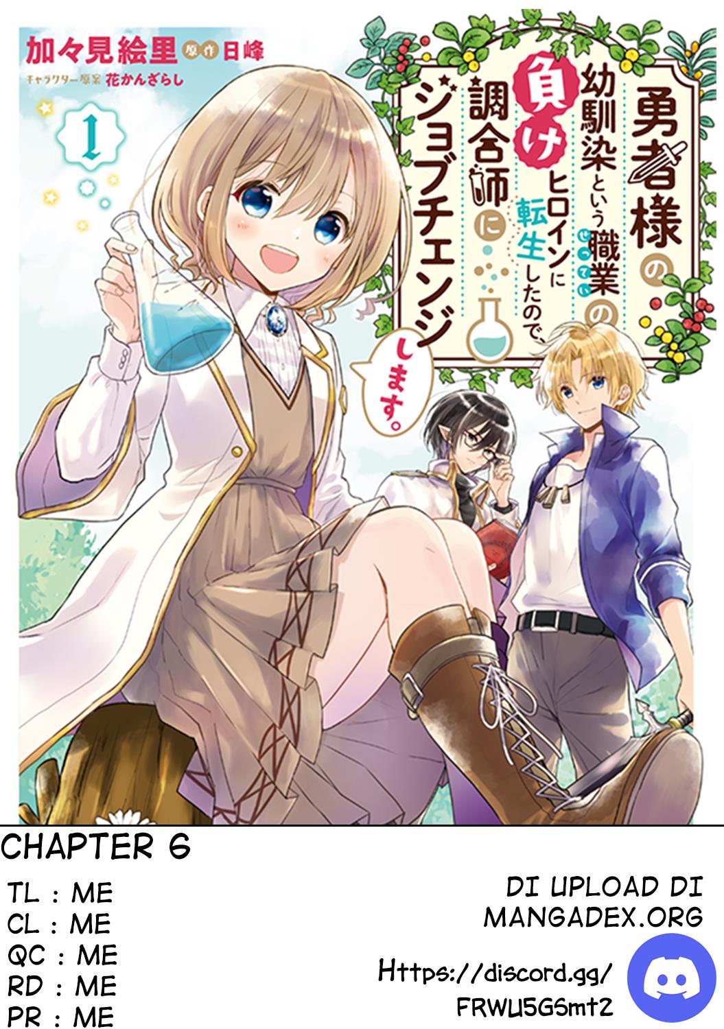 Yuusha-sama no Osananajimi to iu Shokugyou no Make Heroine ni Tensei shita no de, Chougoushi ni Job Change shimasu. Chapter 6