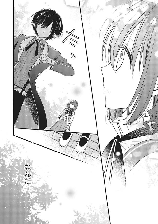 Yuusha-sama no Osananajimi to iu Shokugyou no Make Heroine ni Tensei shita no de, Chougoushi ni Job Change shimasu. Chapter 9