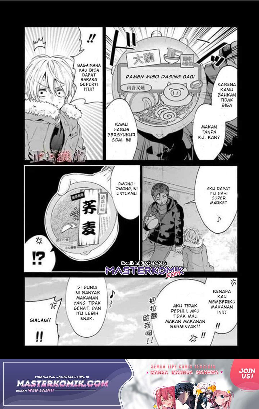 Sachi-iro no One Room Chapter 44