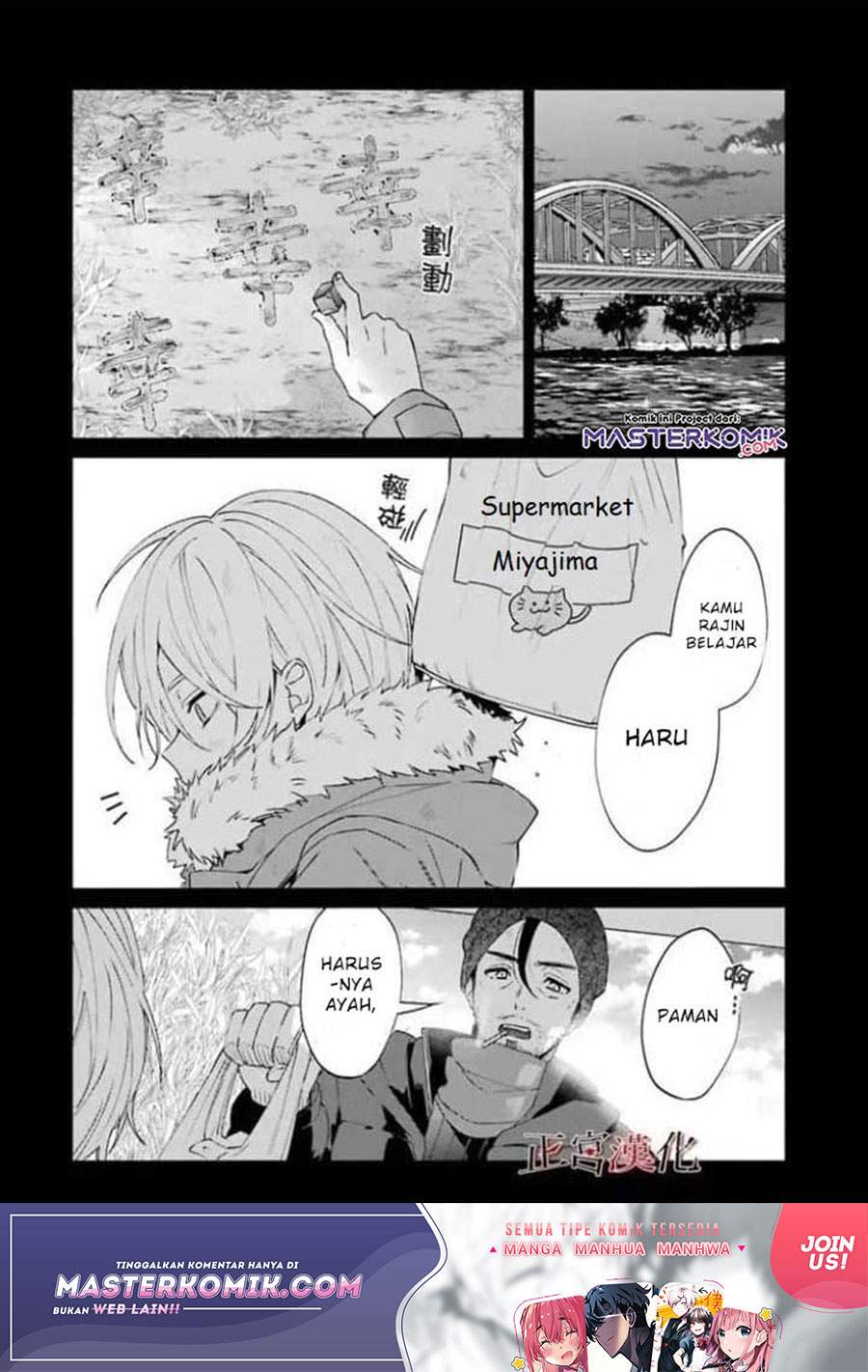 Sachi-iro no One Room Chapter 44