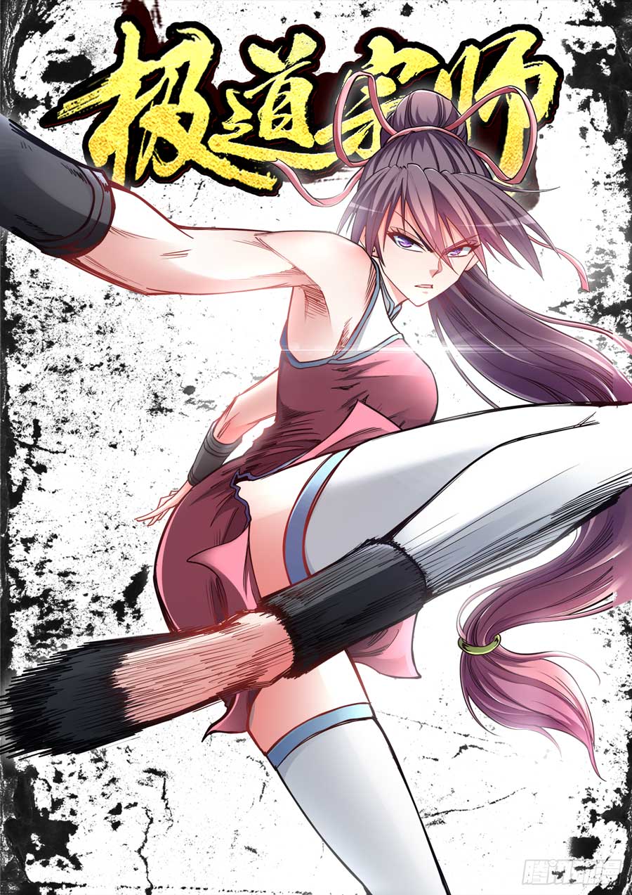 Ultimate Path Martial Arts Chapter 59