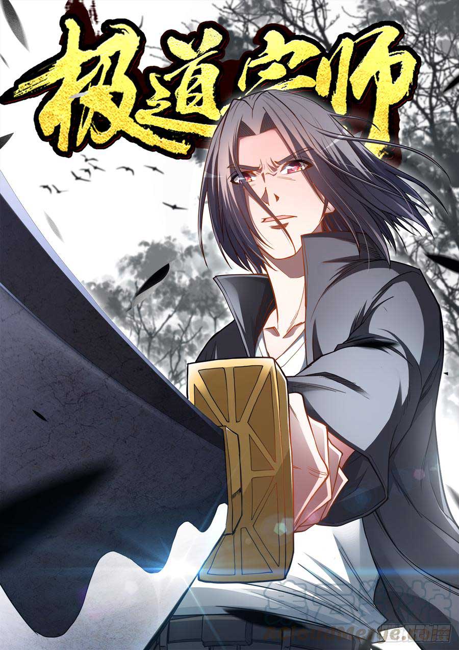 Ultimate Path Martial Arts Chapter 60